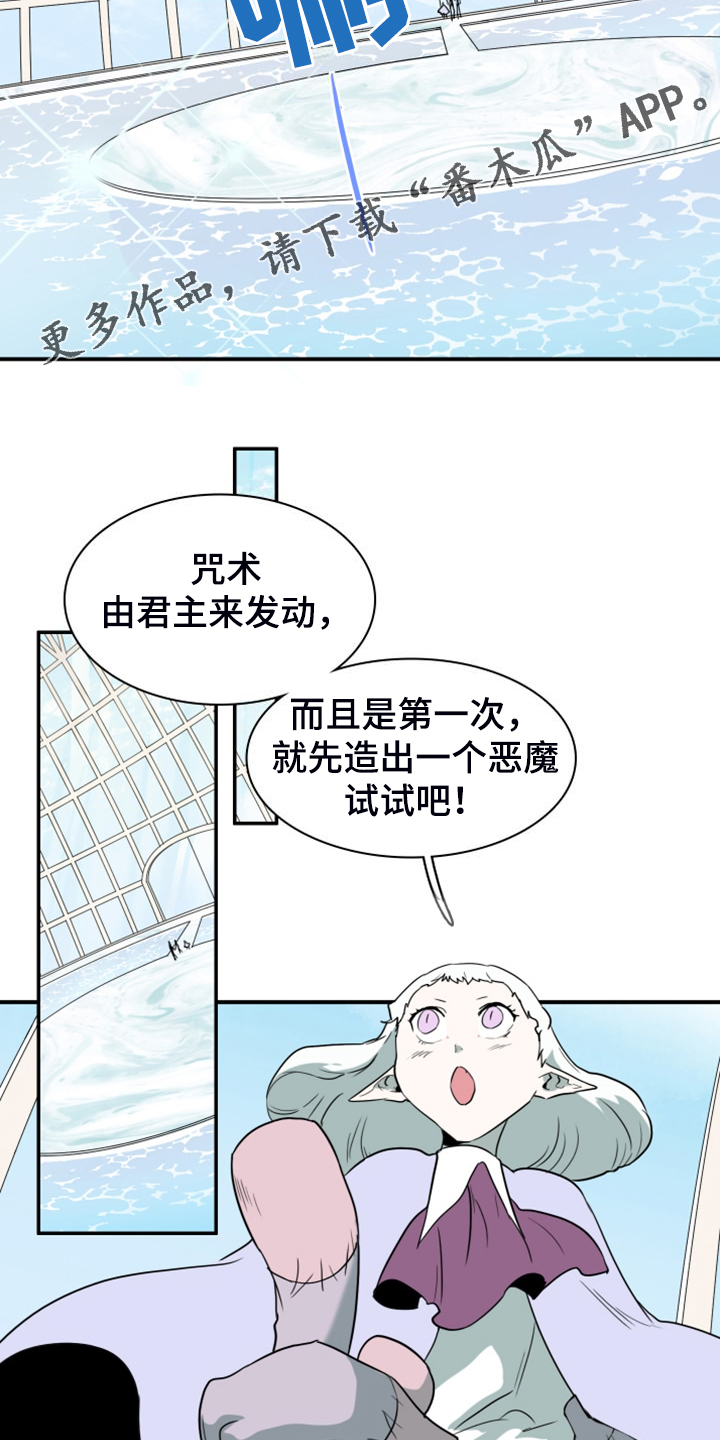 《黑焰纹章》漫画最新章节第256章【番外】诞生免费下拉式在线观看章节第【30】张图片