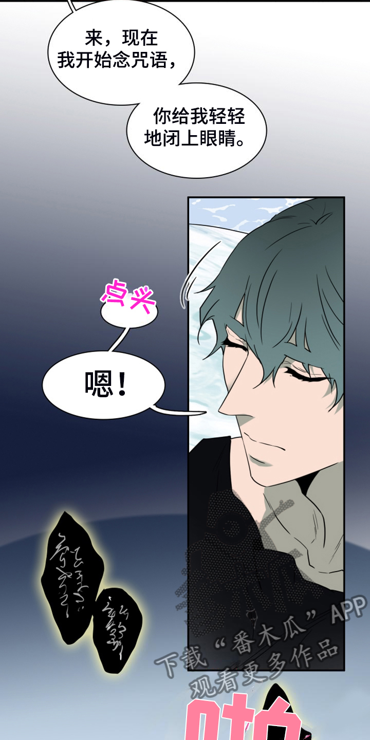 《黑焰纹章》漫画最新章节第256章【番外】诞生免费下拉式在线观看章节第【26】张图片