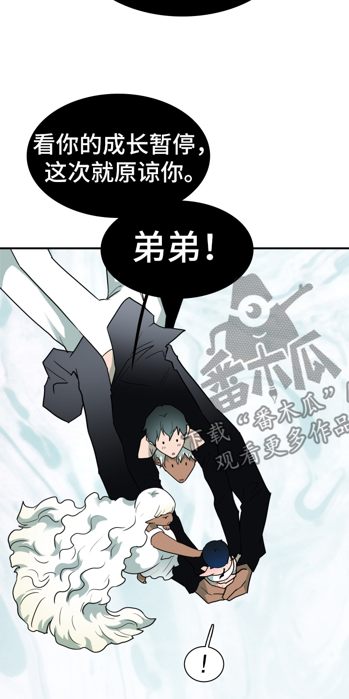 《黑焰纹章》漫画最新章节第257章【番外】双胞胎？免费下拉式在线观看章节第【5】张图片