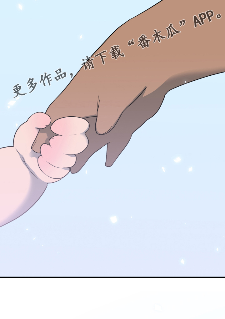 《黑焰纹章》漫画最新章节第257章【番外】双胞胎？免费下拉式在线观看章节第【1】张图片