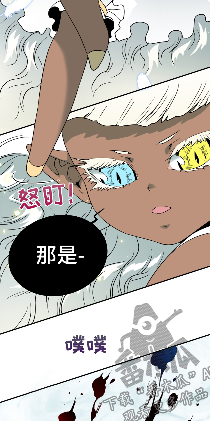 《黑焰纹章》漫画最新章节第257章【番外】双胞胎？免费下拉式在线观看章节第【24】张图片