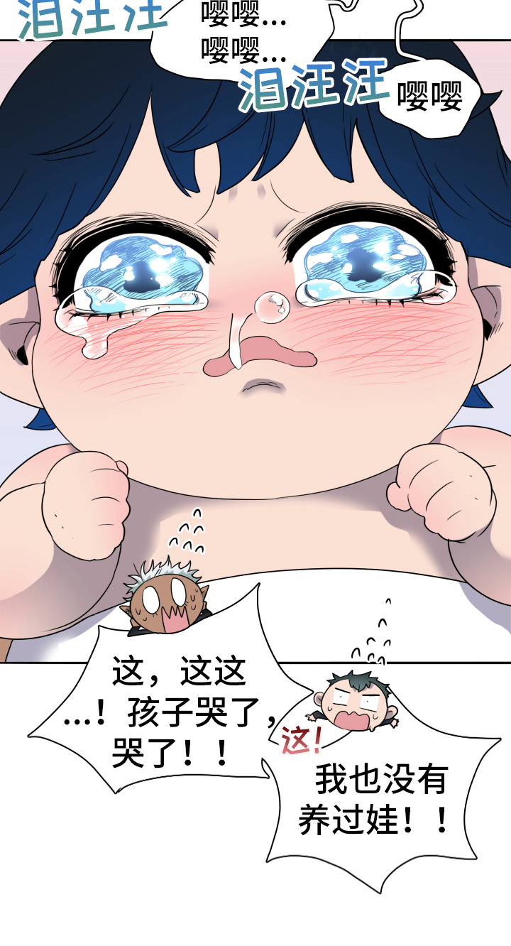 《黑焰纹章》漫画最新章节第257章【番外】双胞胎？免费下拉式在线观看章节第【7】张图片