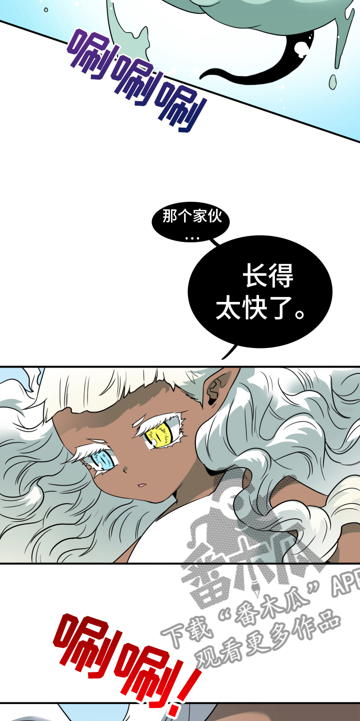 《黑焰纹章》漫画最新章节第257章【番外】双胞胎？免费下拉式在线观看章节第【19】张图片