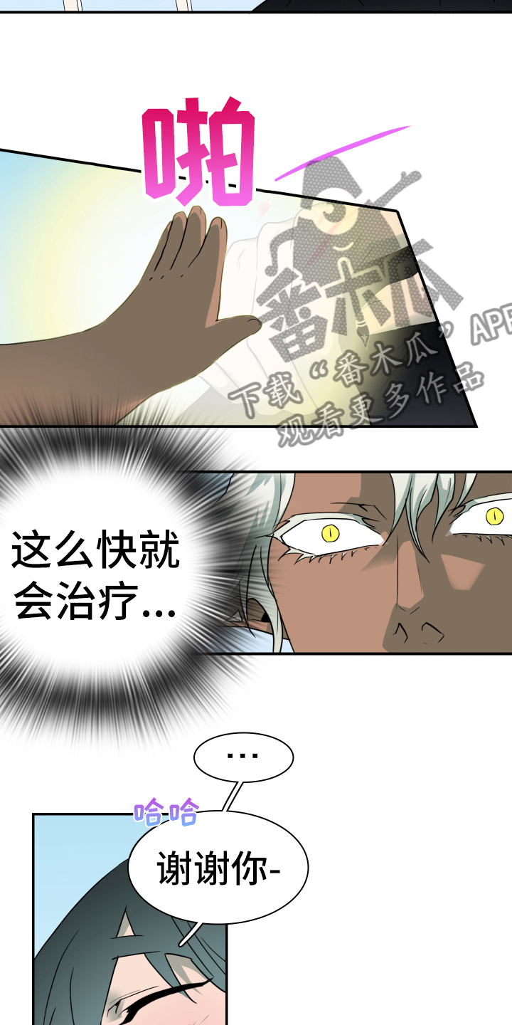 《黑焰纹章》漫画最新章节第258章【番外】逃学免费下拉式在线观看章节第【27】张图片