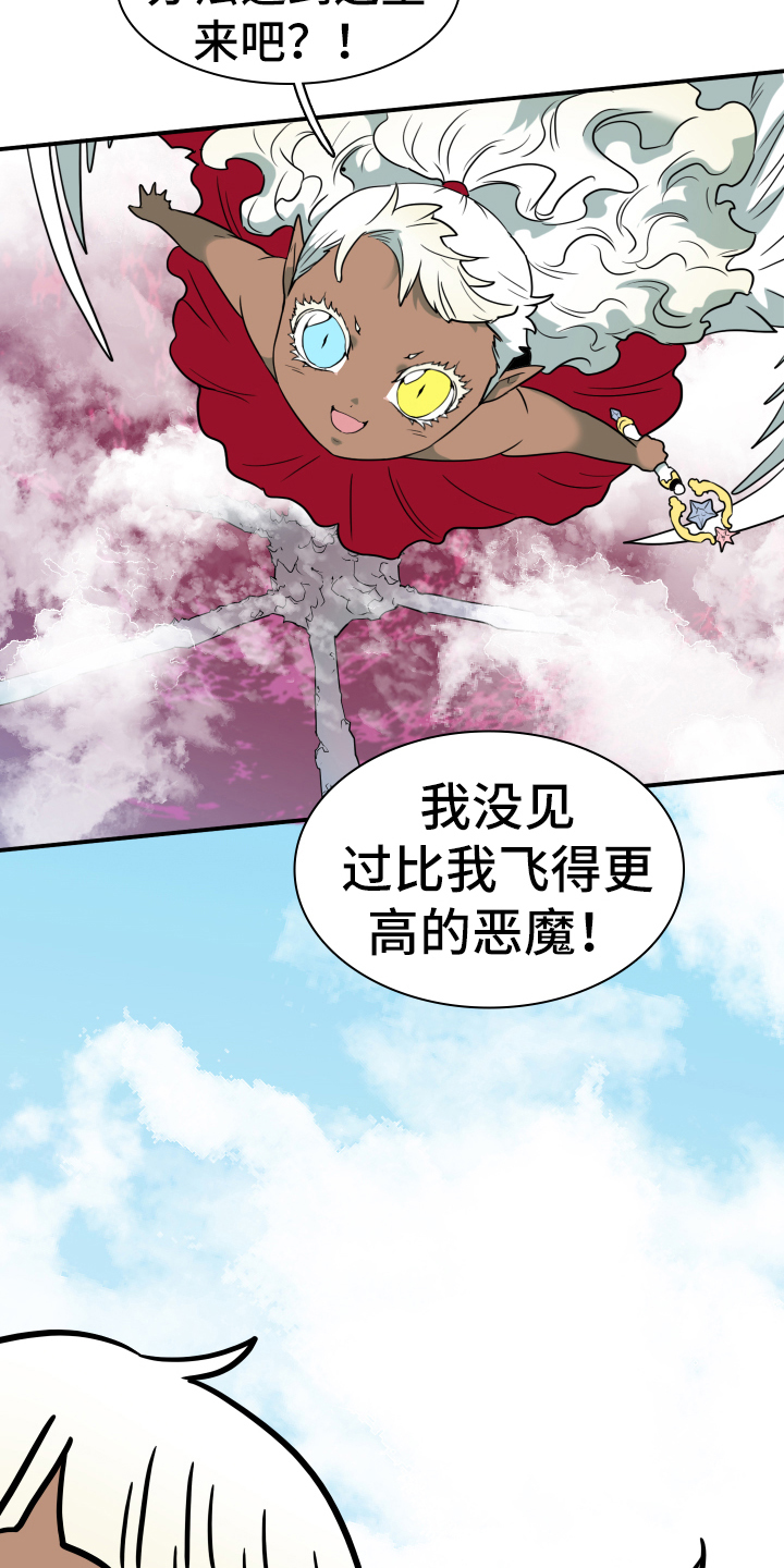 《黑焰纹章》漫画最新章节第258章【番外】逃学免费下拉式在线观看章节第【5】张图片