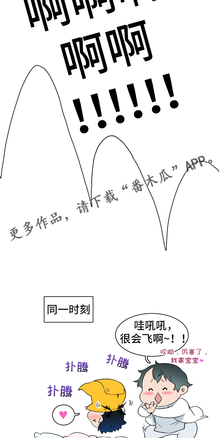 《黑焰纹章》漫画最新章节第258章【番外】逃学免费下拉式在线观看章节第【2】张图片