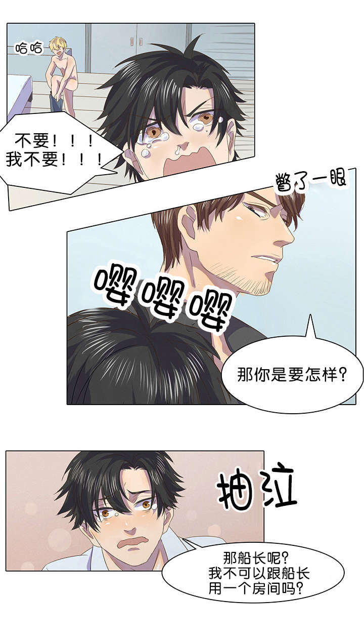 《孤舟迷局》漫画最新章节第2章可怕的事情免费下拉式在线观看章节第【5】张图片