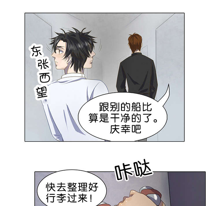 《孤舟迷局》漫画最新章节第2章可怕的事情免费下拉式在线观看章节第【10】张图片