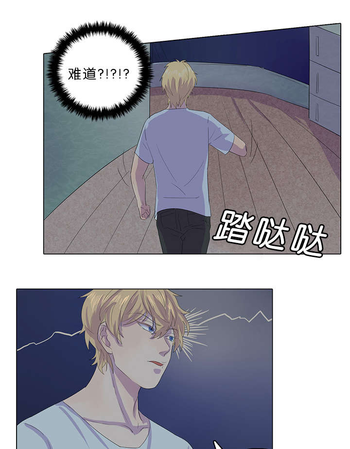 《孤舟迷局》漫画最新章节第13章怀疑对象免费下拉式在线观看章节第【3】张图片