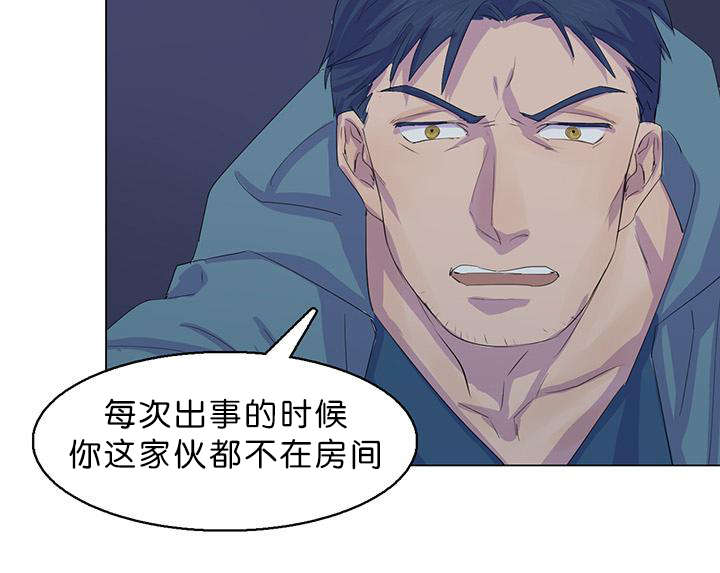 《孤舟迷局》漫画最新章节第13章怀疑对象免费下拉式在线观看章节第【1】张图片