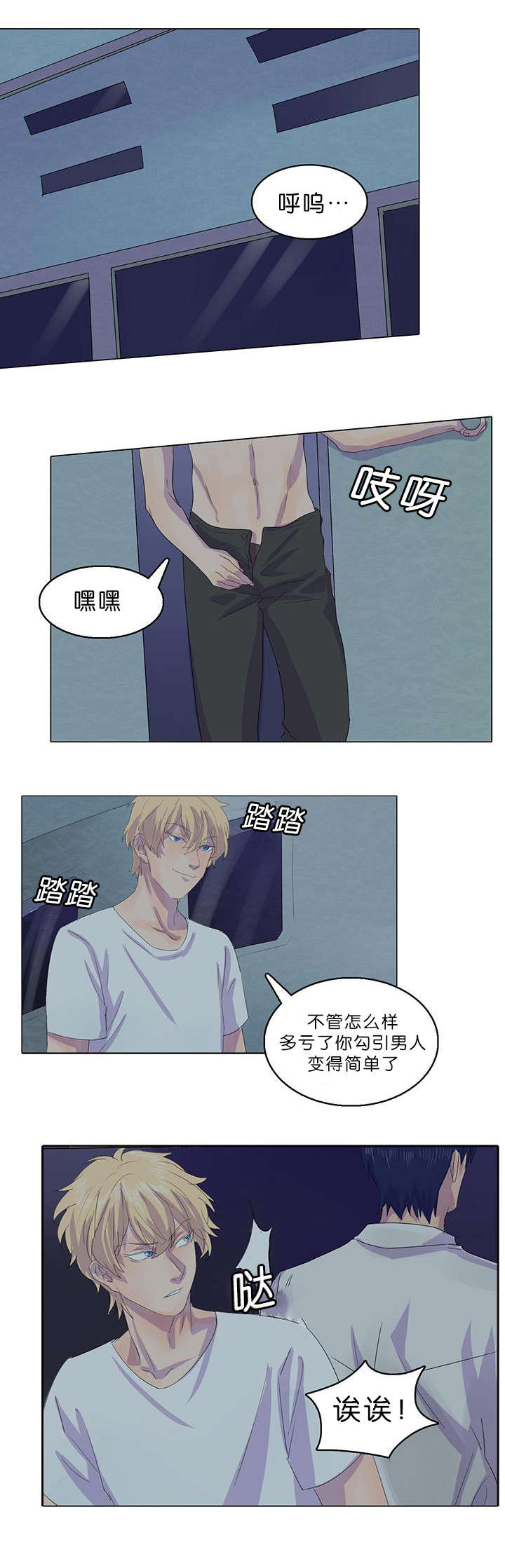 《孤舟迷局》漫画最新章节第13章怀疑对象免费下拉式在线观看章节第【5】张图片