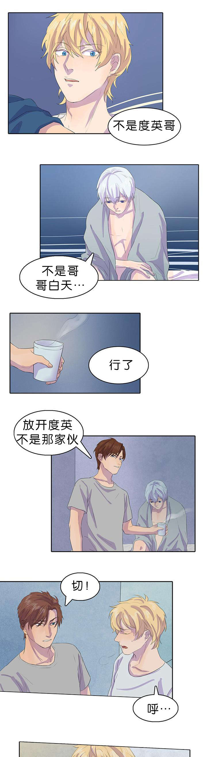 《孤舟迷局》漫画最新章节第14章告诉我免费下拉式在线观看章节第【10】张图片