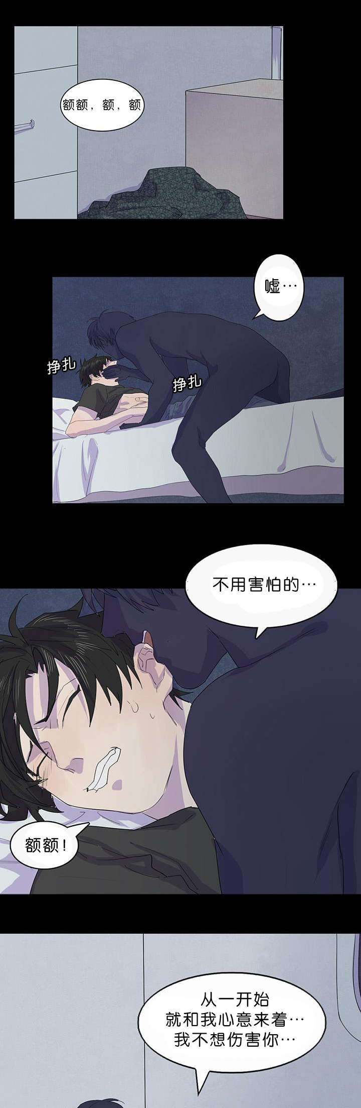 《孤舟迷局》漫画最新章节第21章犯人就在其中免费下拉式在线观看章节第【11】张图片