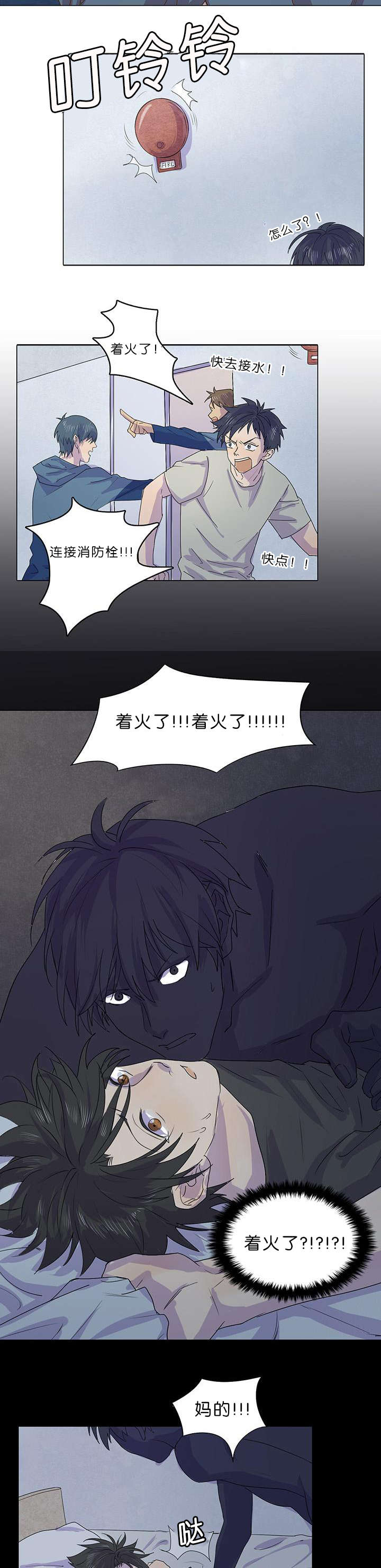 《孤舟迷局》漫画最新章节第21章犯人就在其中免费下拉式在线观看章节第【7】张图片