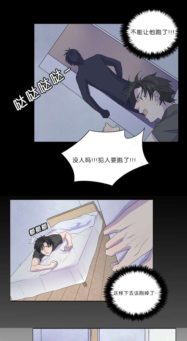 《孤舟迷局》漫画最新章节第21章犯人就在其中免费下拉式在线观看章节第【5】张图片