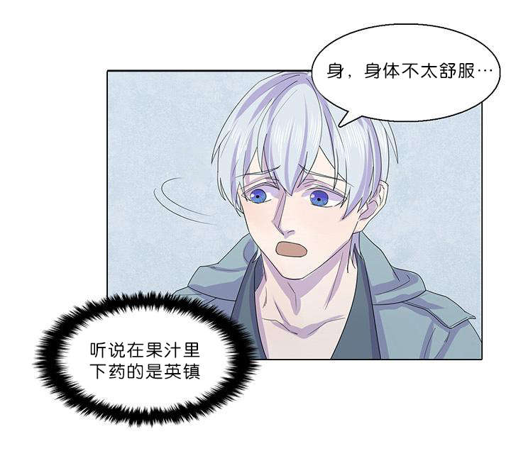 《孤舟迷局》漫画最新章节第27章船长不见了免费下拉式在线观看章节第【4】张图片