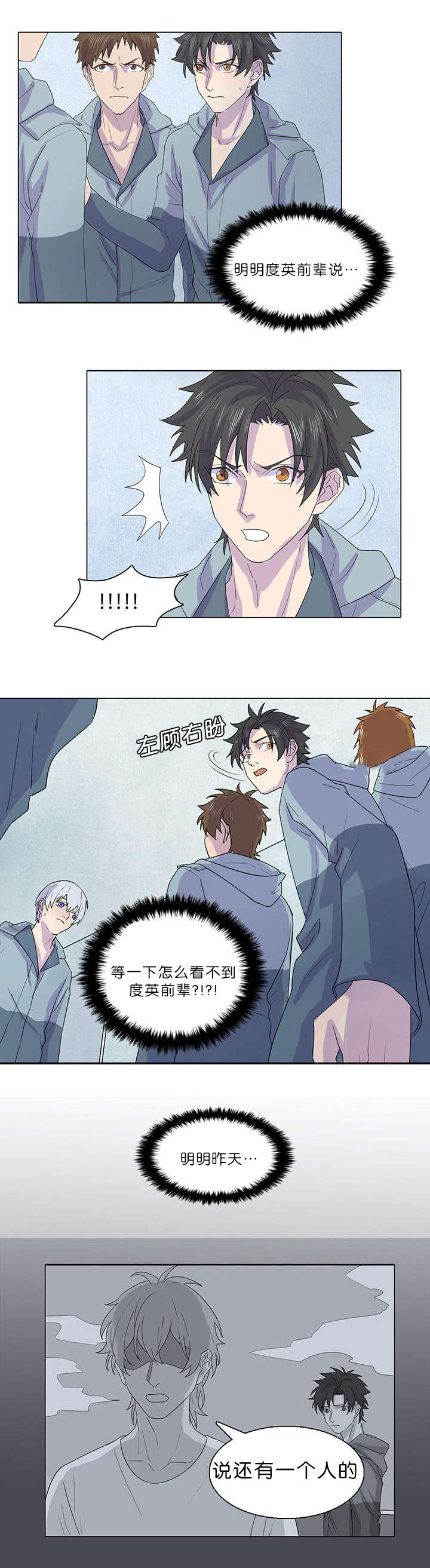 《孤舟迷局》漫画最新章节第27章船长不见了免费下拉式在线观看章节第【2】张图片