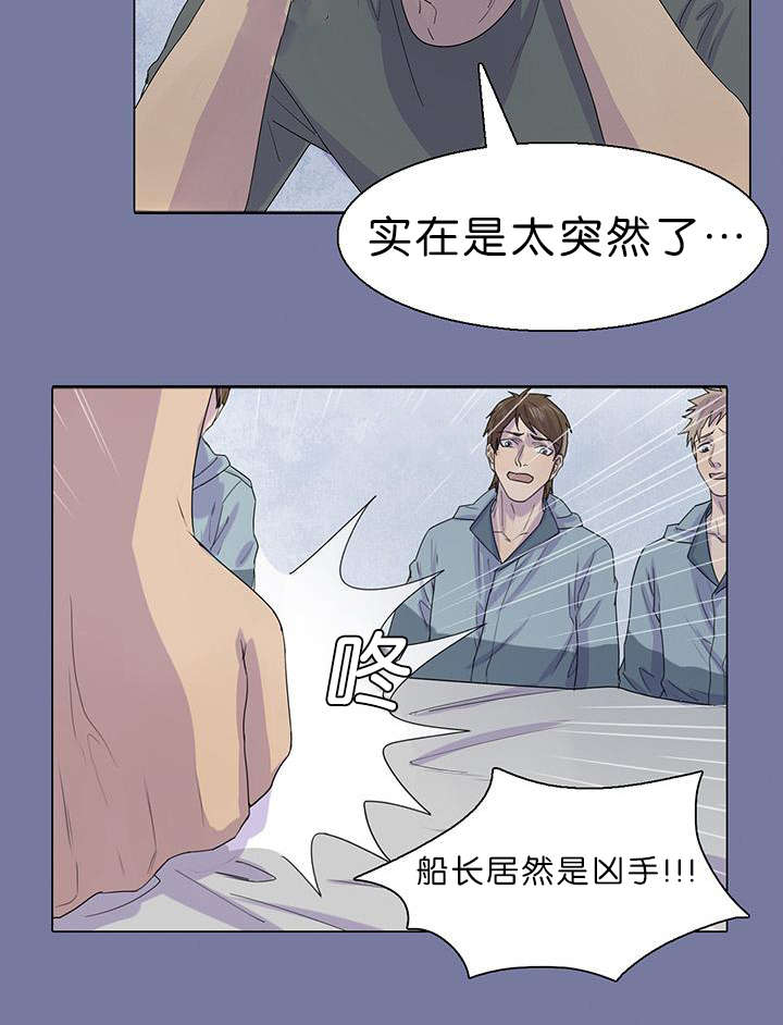 《孤舟迷局》漫画最新章节第28章度英前辈死了免费下拉式在线观看章节第【13】张图片