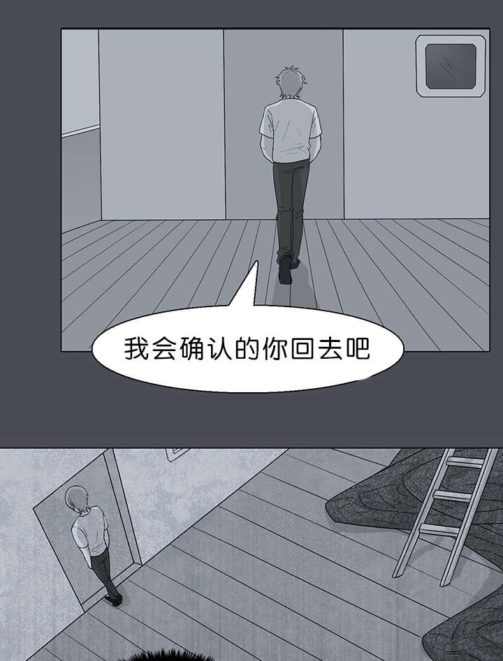 《孤舟迷局》漫画最新章节第28章度英前辈死了免费下拉式在线观看章节第【15】张图片