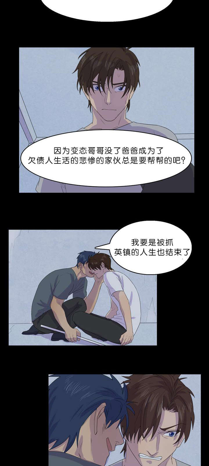 《孤舟迷局》漫画最新章节第30章船长被捕免费下拉式在线观看章节第【5】张图片