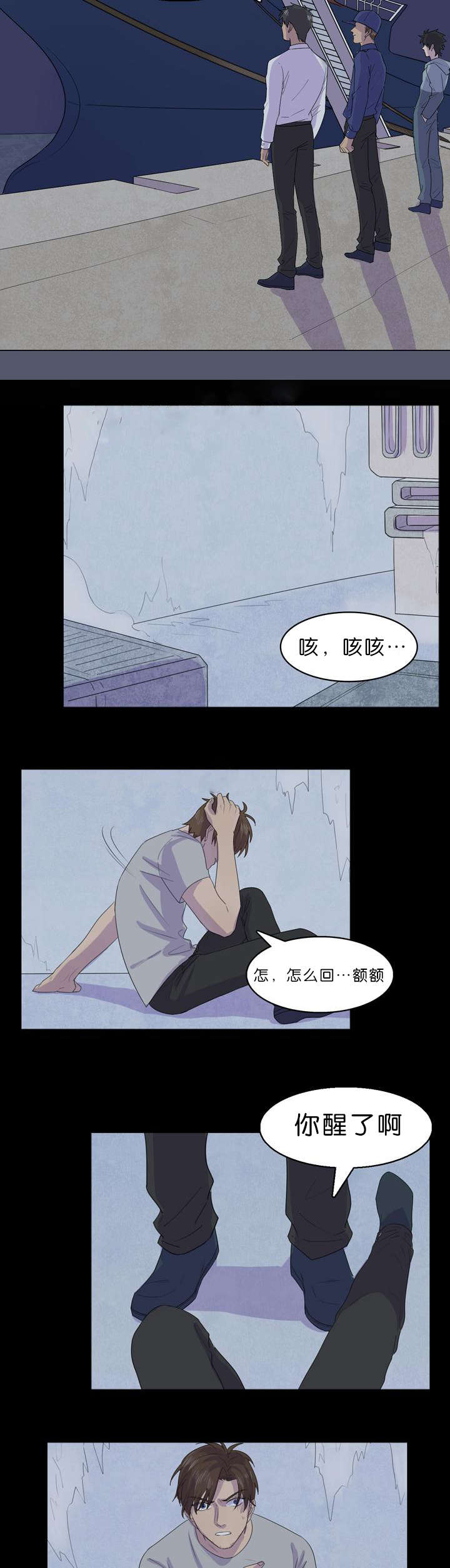 《孤舟迷局》漫画最新章节第30章船长被捕免费下拉式在线观看章节第【8】张图片