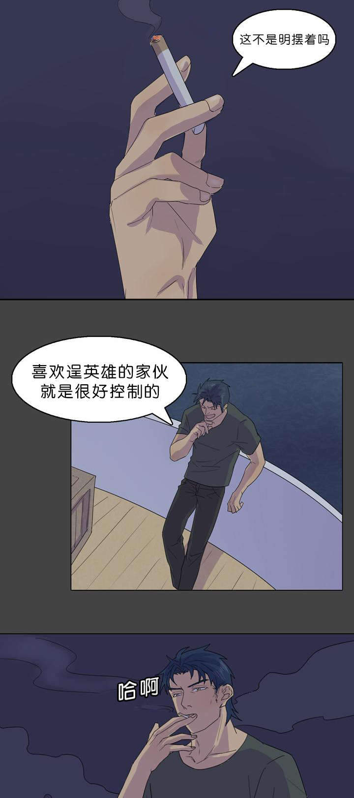 《孤舟迷局》漫画最新章节第31章都是甲板长做的免费下拉式在线观看章节第【9】张图片