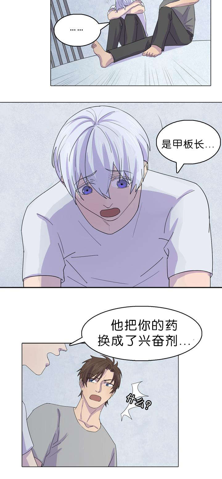 《孤舟迷局》漫画最新章节第31章都是甲板长做的免费下拉式在线观看章节第【1】张图片