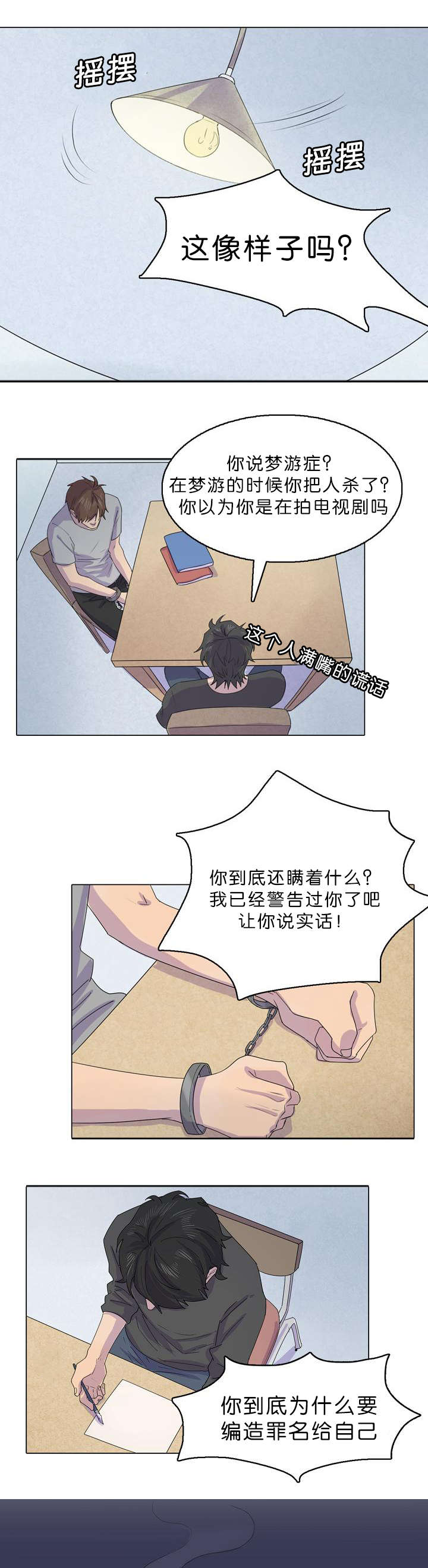 《孤舟迷局》漫画最新章节第31章都是甲板长做的免费下拉式在线观看章节第【10】张图片