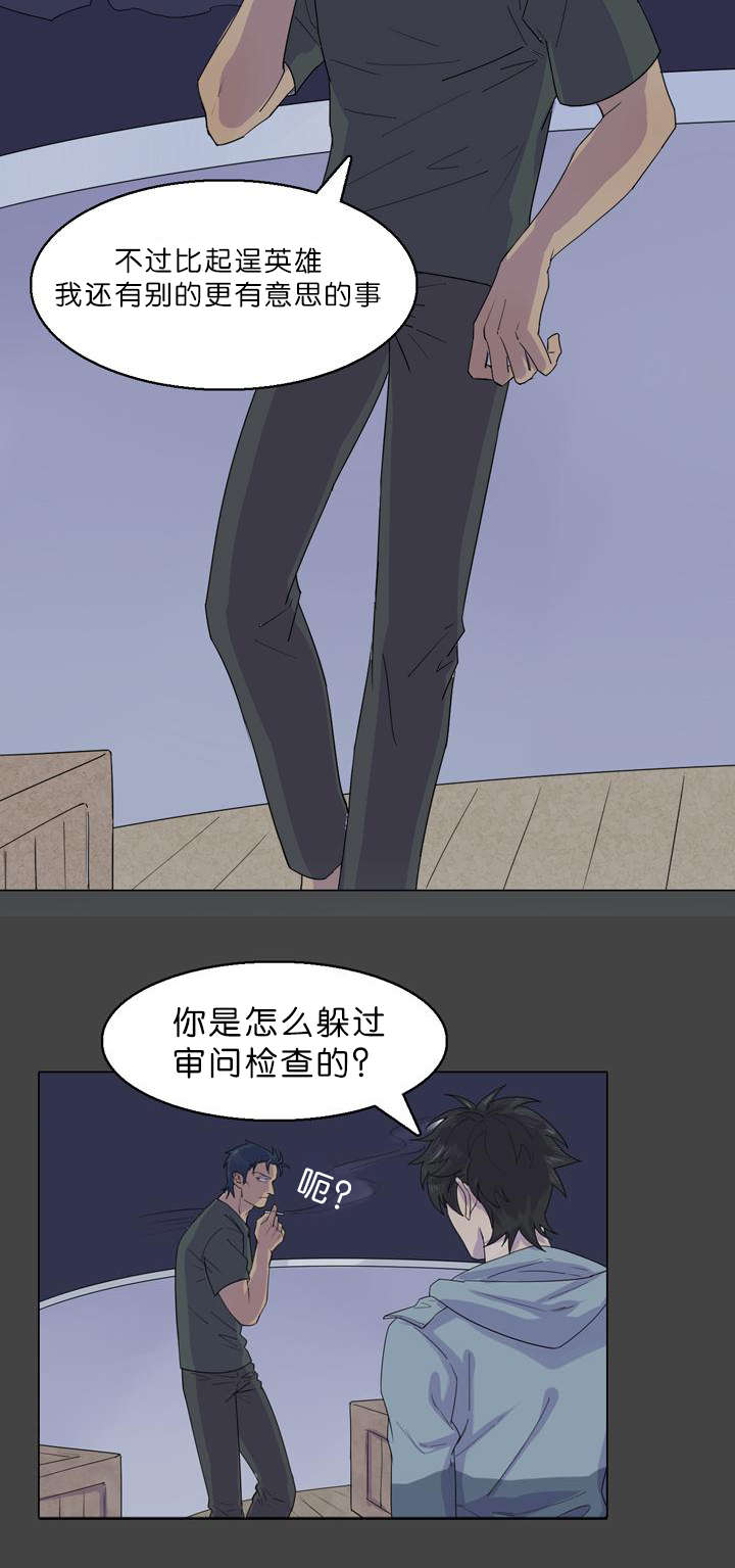 《孤舟迷局》漫画最新章节第31章都是甲板长做的免费下拉式在线观看章节第【8】张图片