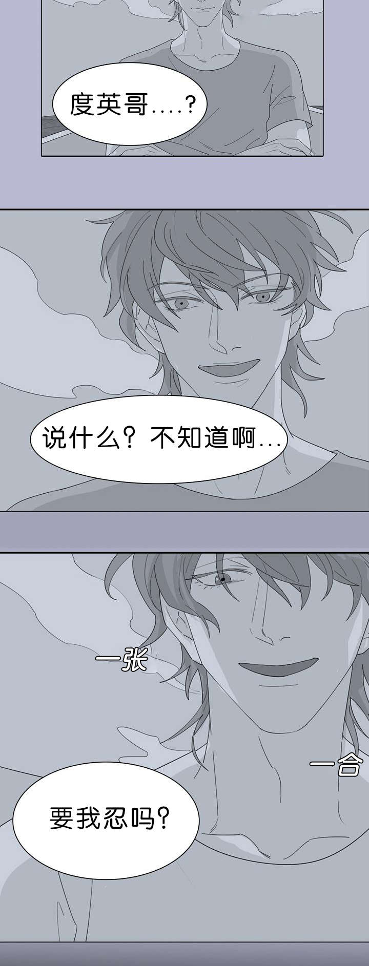 《孤舟迷局》漫画最新章节第34章游戏开始免费下拉式在线观看章节第【2】张图片