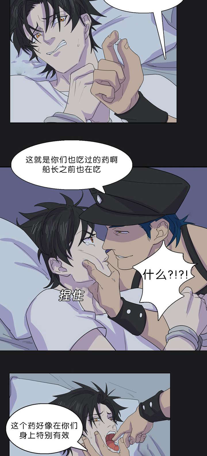 《孤舟迷局》漫画最新章节第34章游戏开始免费下拉式在线观看章节第【11】张图片