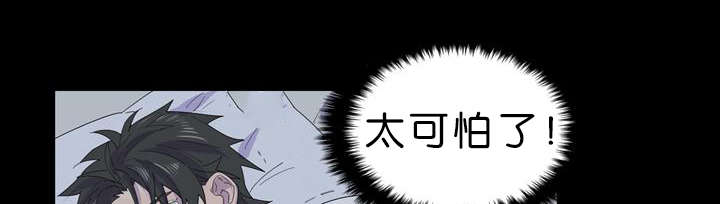 《孤舟迷局》漫画最新章节第34章游戏开始免费下拉式在线观看章节第【5】张图片