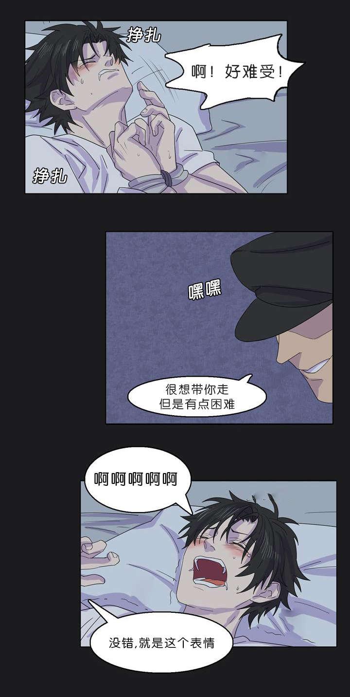 《孤舟迷局》漫画最新章节第34章游戏开始免费下拉式在线观看章节第【8】张图片