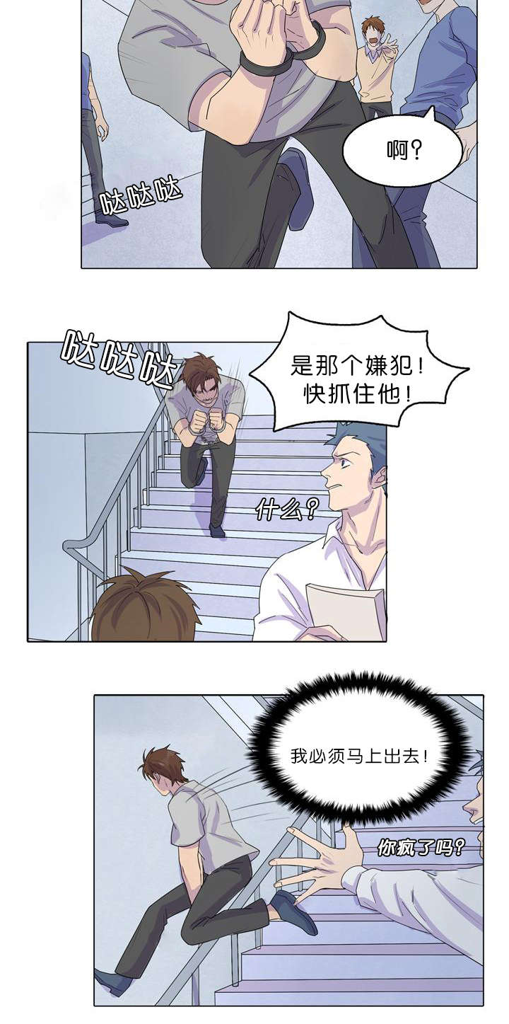 《孤舟迷局》漫画最新章节第34章游戏开始免费下拉式在线观看章节第【15】张图片