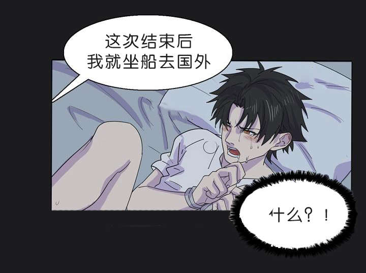 《孤舟迷局》漫画最新章节第34章游戏开始免费下拉式在线观看章节第【9】张图片