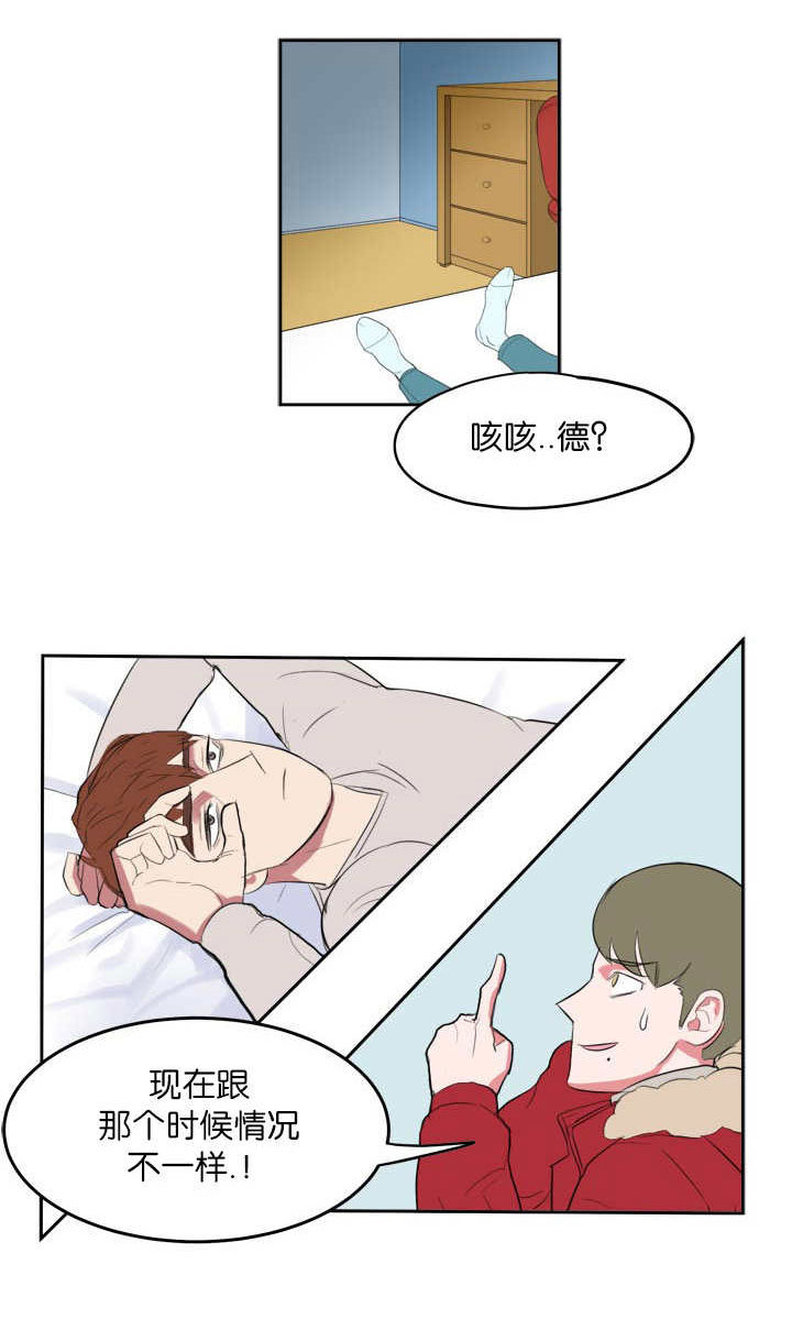 《旧校之友》漫画最新章节第4章梦到他了免费下拉式在线观看章节第【9】张图片