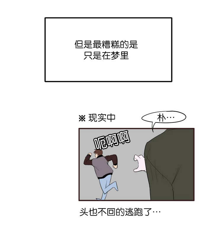 《旧校之友》漫画最新章节第5章不想碰面免费下拉式在线观看章节第【12】张图片