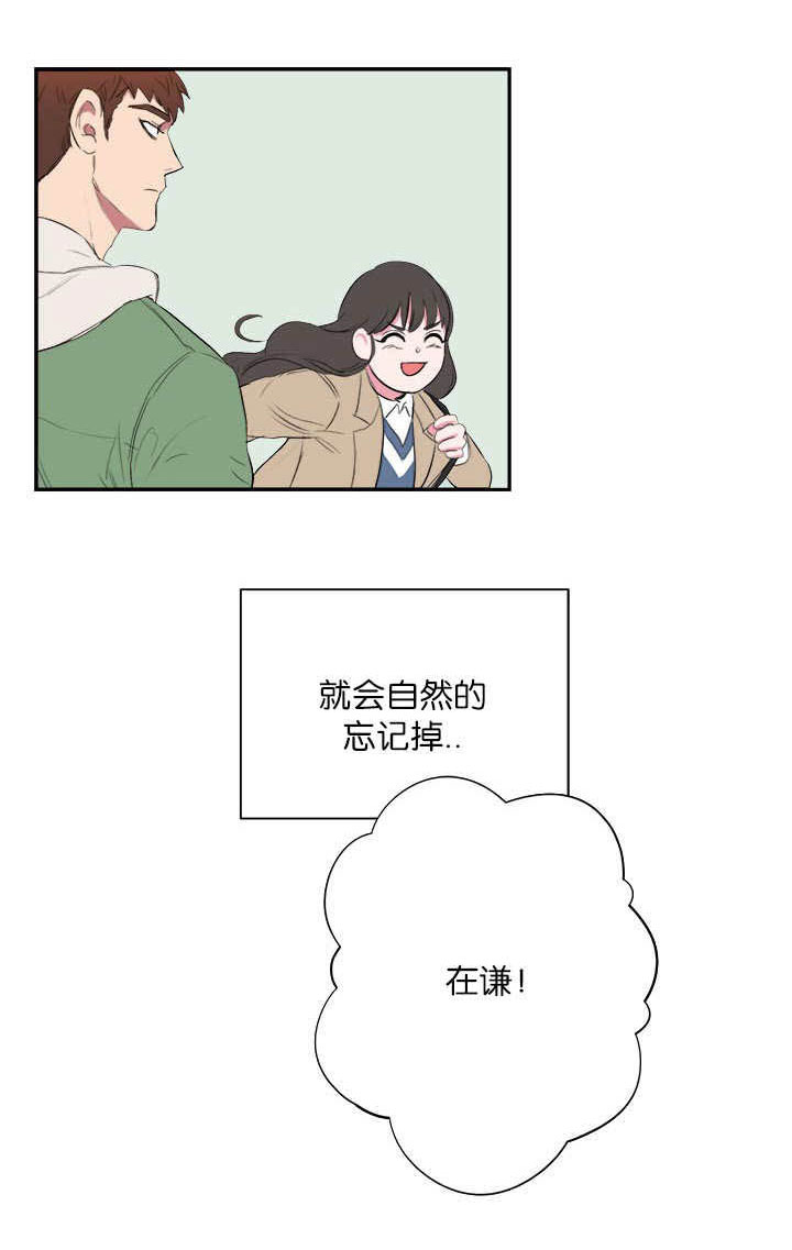 《旧校之友》漫画最新章节第5章不想碰面免费下拉式在线观看章节第【8】张图片