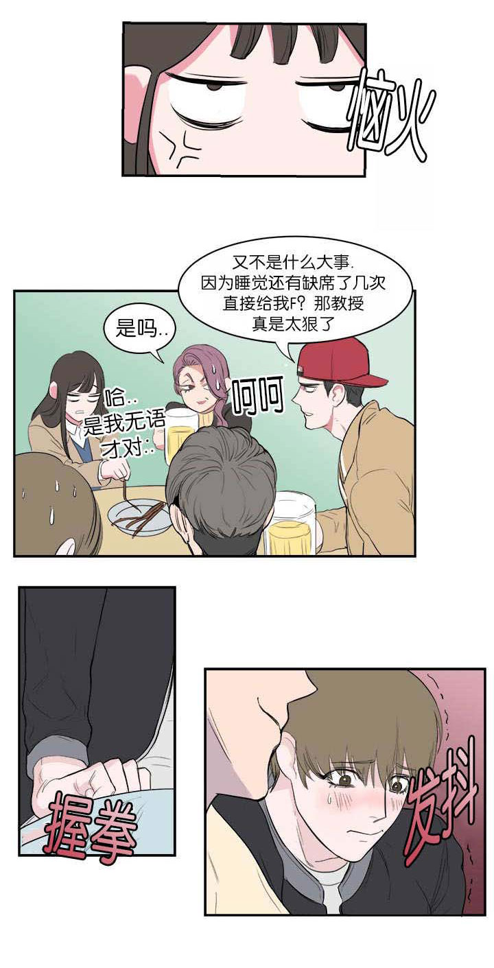 《旧校之友》漫画最新章节第6章参加聚餐免费下拉式在线观看章节第【2】张图片