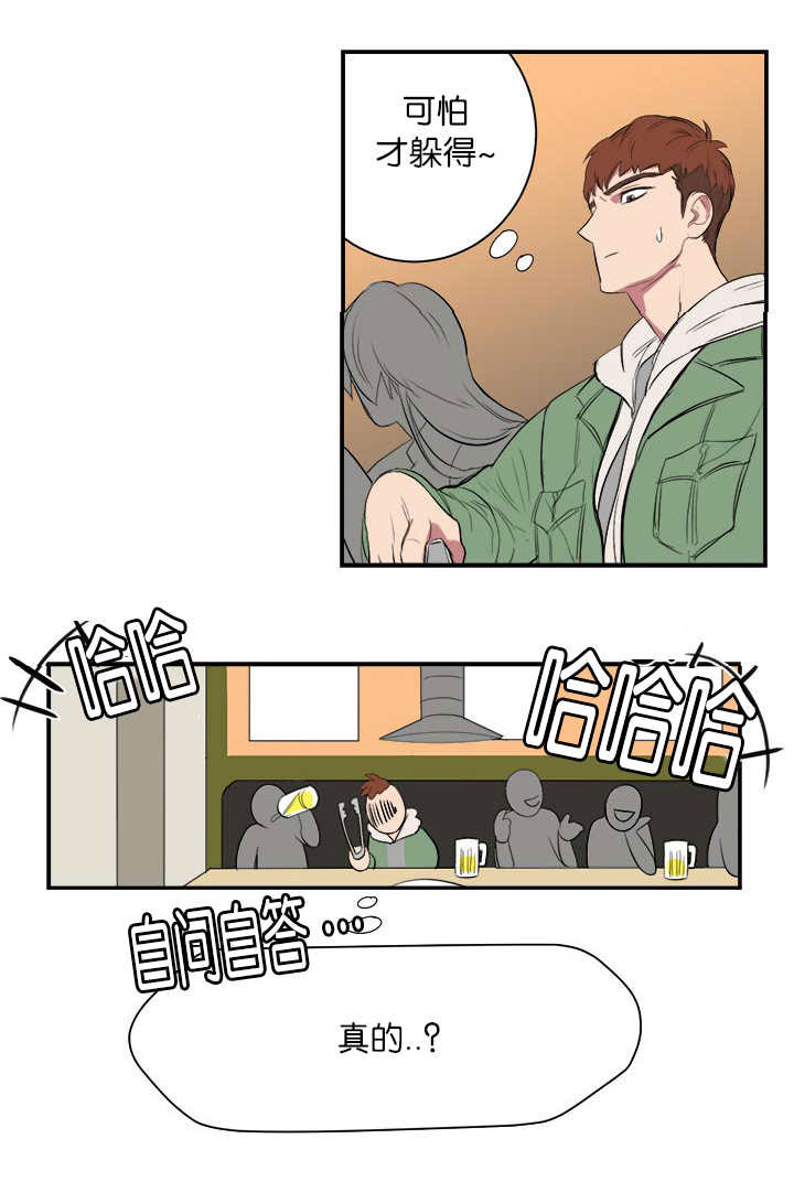 《旧校之友》漫画最新章节第6章参加聚餐免费下拉式在线观看章节第【7】张图片