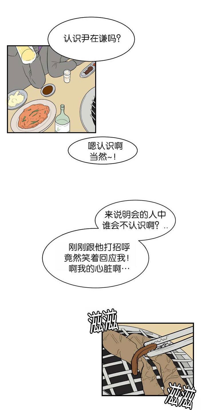 《旧校之友》漫画最新章节第6章参加聚餐免费下拉式在线观看章节第【6】张图片