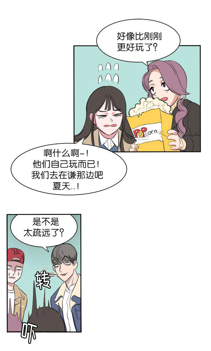 《旧校之友》漫画最新章节第7章可以安心免费下拉式在线观看章节第【6】张图片