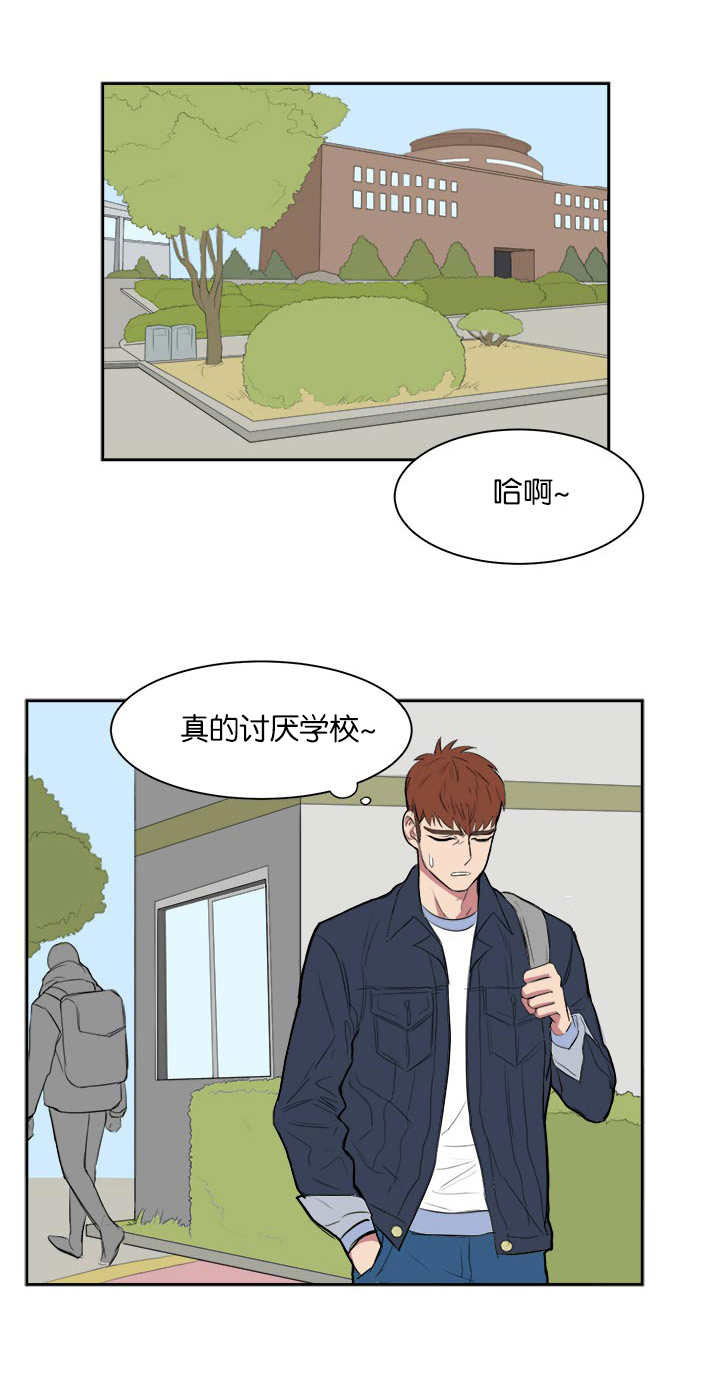 《旧校之友》漫画最新章节第10章在干嘛啊免费下拉式在线观看章节第【9】张图片