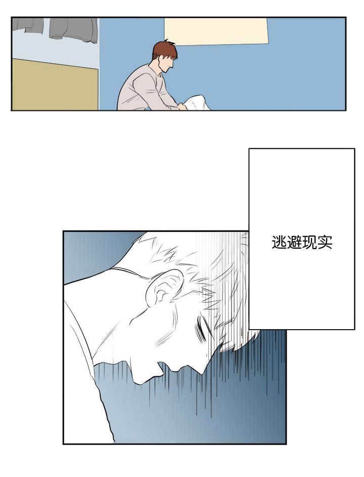 《旧校之友》漫画最新章节第10章在干嘛啊免费下拉式在线观看章节第【13】张图片