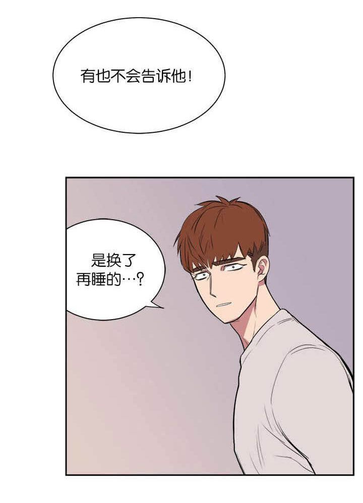 《旧校之友》漫画最新章节第10章在干嘛啊免费下拉式在线观看章节第【11】张图片