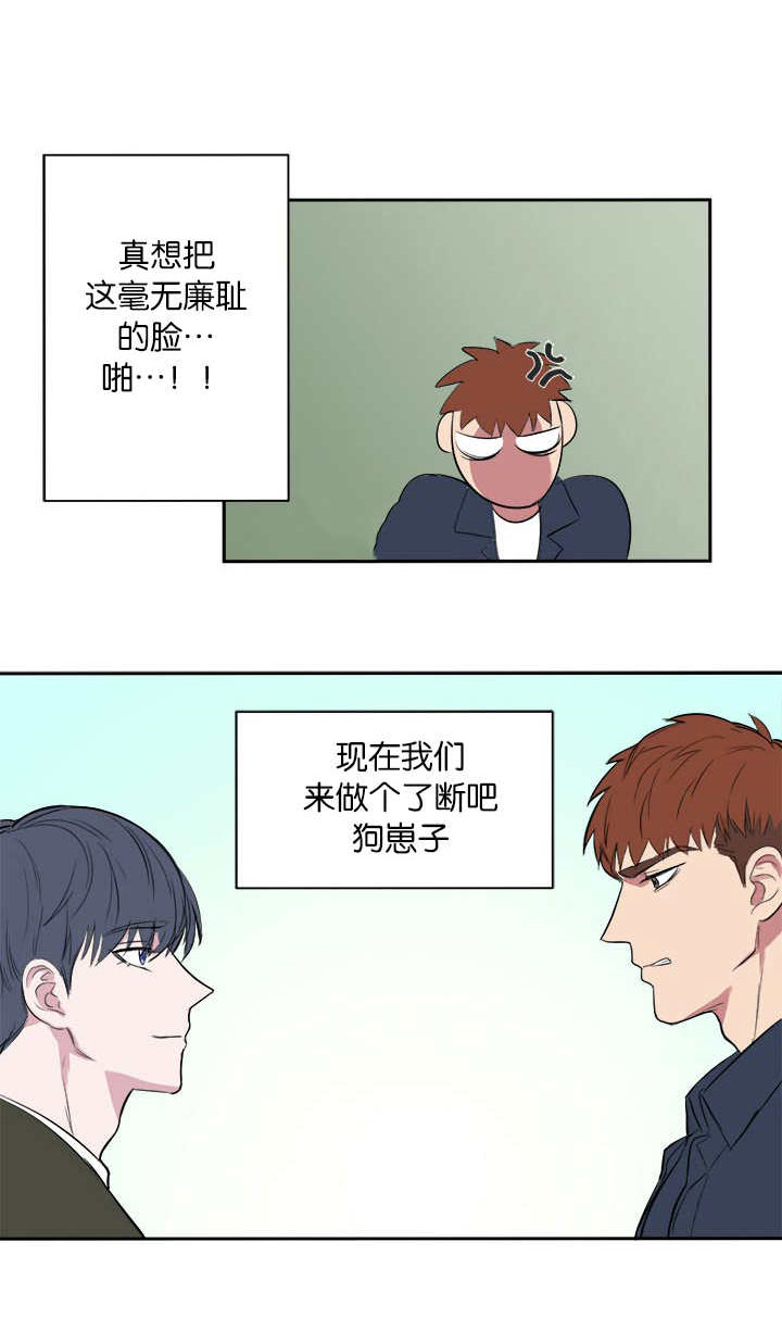 《旧校之友》漫画最新章节第10章在干嘛啊免费下拉式在线观看章节第【1】张图片