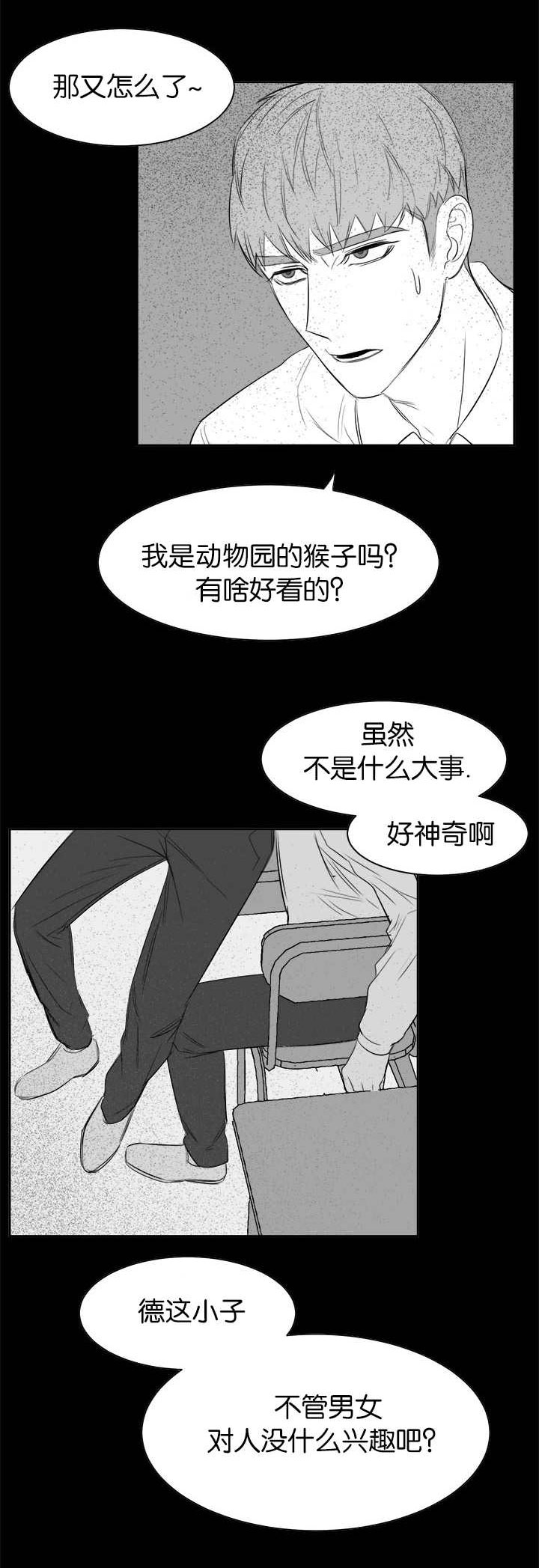 《旧校之友》漫画最新章节第11章再次梦到免费下拉式在线观看章节第【14】张图片