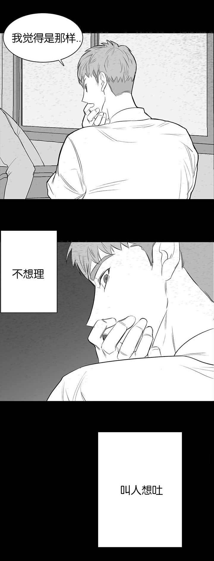 《旧校之友》漫画最新章节第11章再次梦到免费下拉式在线观看章节第【4】张图片