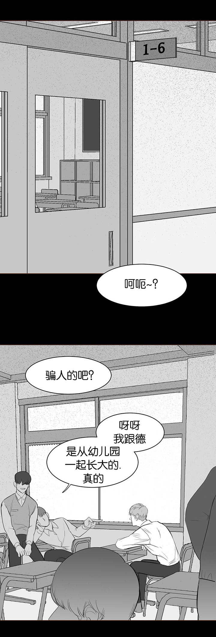 《旧校之友》漫画最新章节第11章再次梦到免费下拉式在线观看章节第【16】张图片