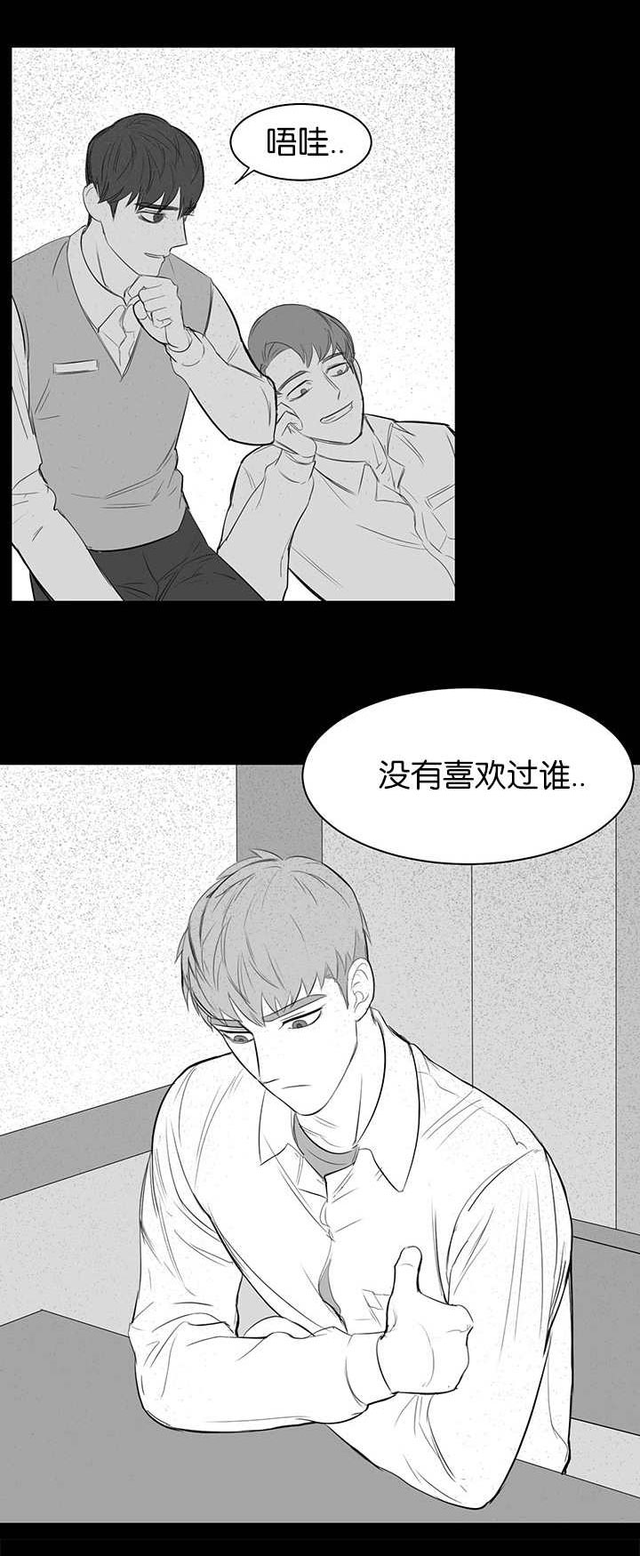 《旧校之友》漫画最新章节第11章再次梦到免费下拉式在线观看章节第【15】张图片